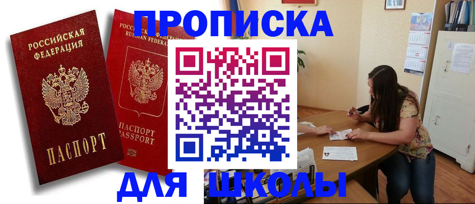 временная регистрация купить в Гремячинске