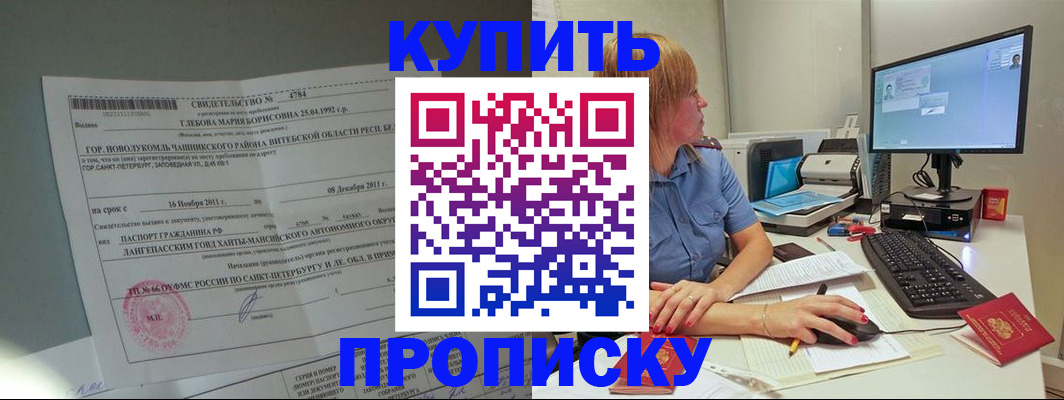 пропишу в квартире в Гремячинске