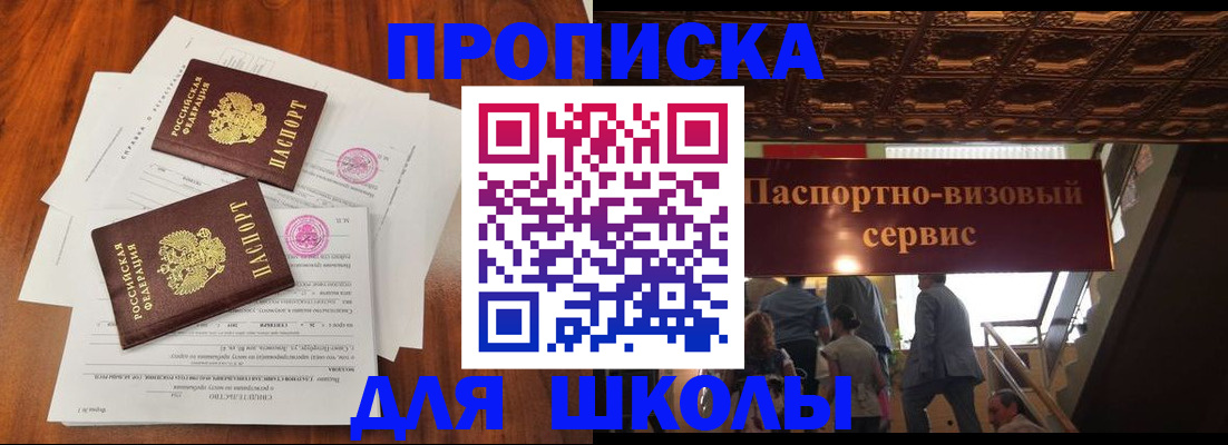 временная регистрация недорого в Гремячинске