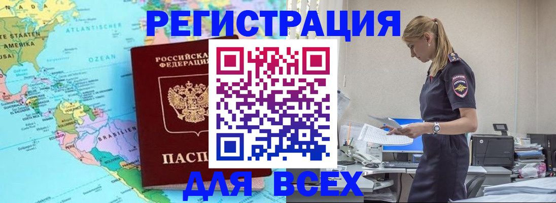 временная регистрация недорого в Гремячинске