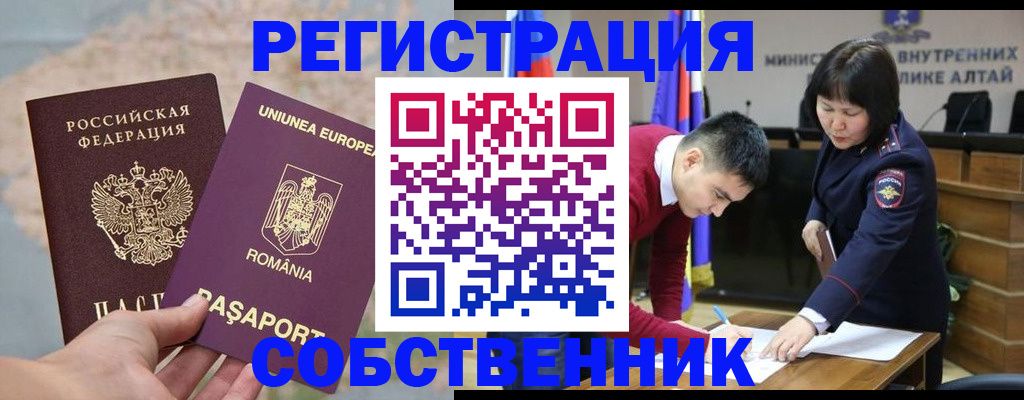 прописка для военкомата в Гремячинске