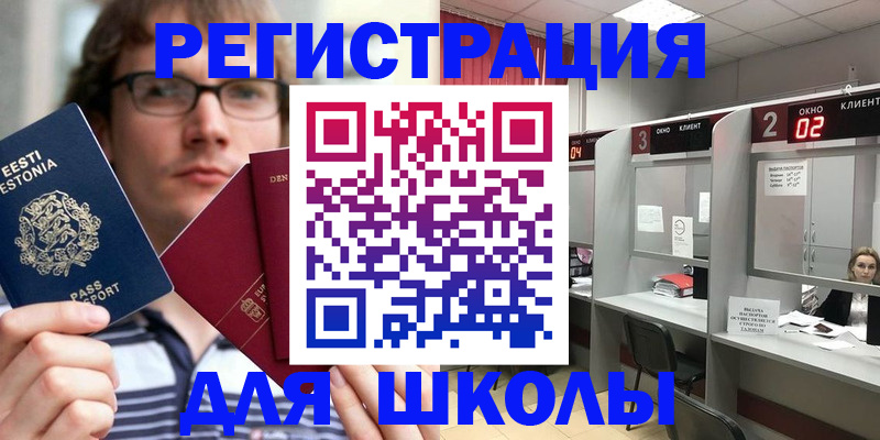 прописка поиск в Гремячинске