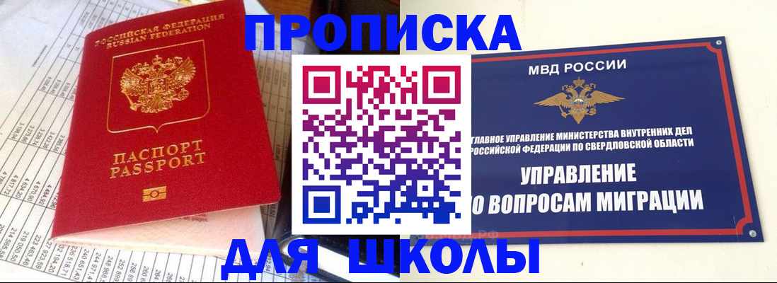 найти адрес прописки в Гремячинске