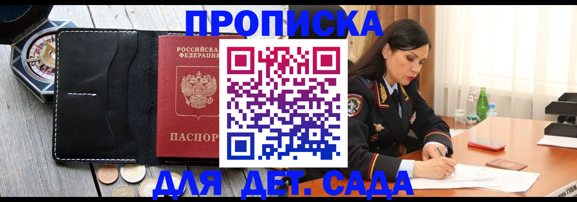 прописка штамп в Гремячинске