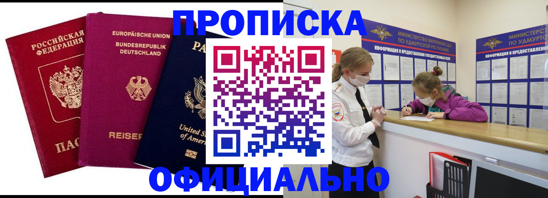 временная регистрация 2025 в Гремячинске