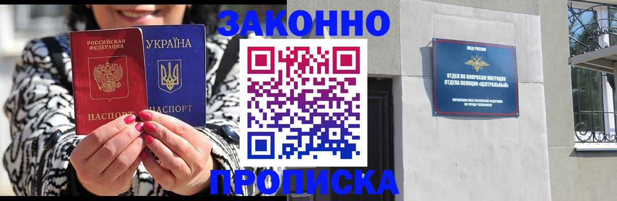 миграционный учет в Гремячинске